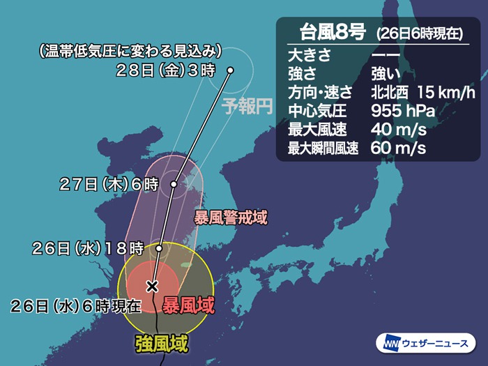 台風8号情報　九州・沖縄は強雨に警戒　沿岸では強風にも注意