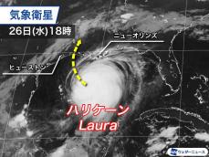 ハリケーン・Laura、カテゴリー3（強い勢力の台風に相当）でアメリカ本土上陸のおそれ