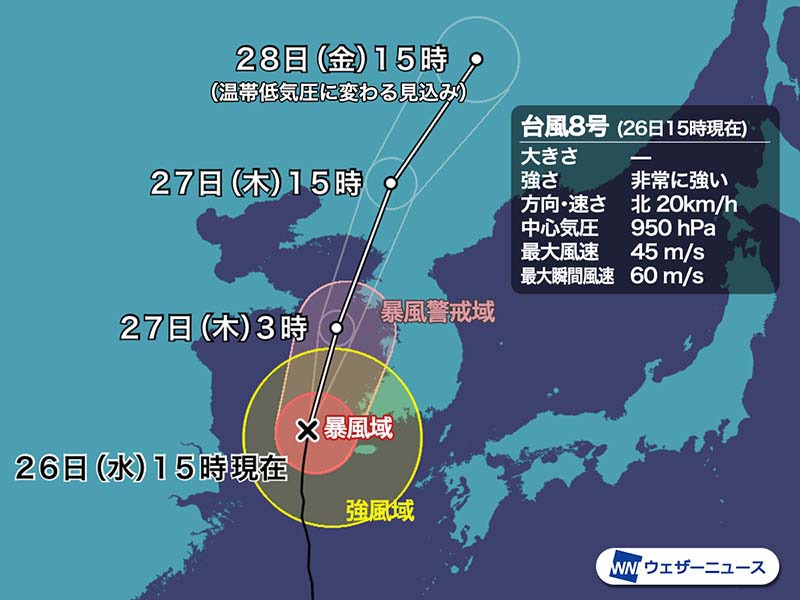 非常に強い台風8号は北上続ける　九州は明日にかけて激しい雨のおそれ