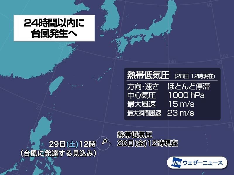 熱帯低気圧、あすまでに台風になる見込み　週明けに沖縄接近か