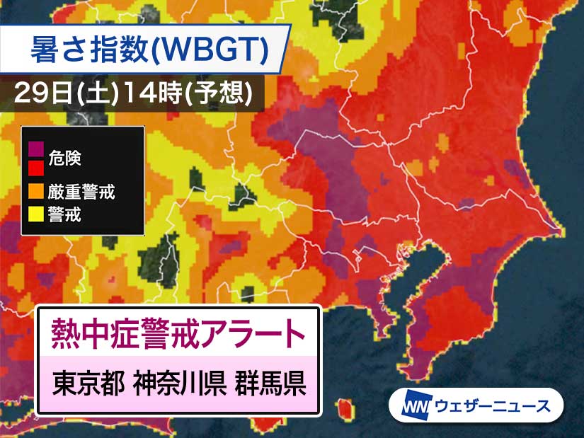 明日土曜、東京など3都県に熱中症警戒アラート