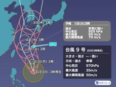 強い台風9号(メイサーク)　今後さらに発達　週明け沖縄は災害級の暴風雨に警戒