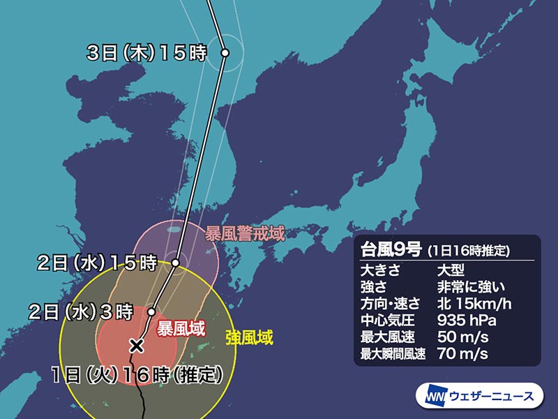 台風9号は非常に強い勢力を維持し北上　明日2日(水)は九州で風雨強まるおそれ
