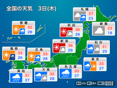 明日9月3日(木)の天気 台風9号の間接的な影響で関東など太平洋側は急な雨に注意