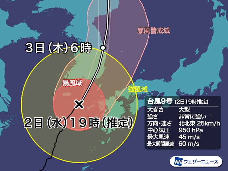 非常に強い台風9号が九州接近　長崎県や佐賀県などが暴風域に入り40m/s近い暴風を観測