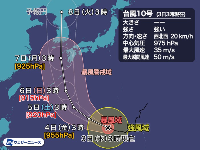 台風10号　6日(日)から日本接近　920hPa前後と特別警報級の勢力　甚大な被害発生のおそれ