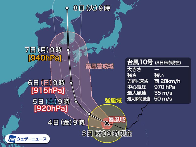 台風10号は915hPa、猛烈な勢力まで発達　上陸せずとも甚大な災害のおそれ
