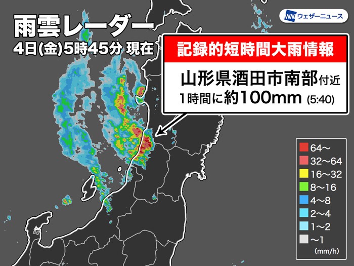 山形県で1時間に約100mmの猛烈な雨　記録的短時間大雨情報