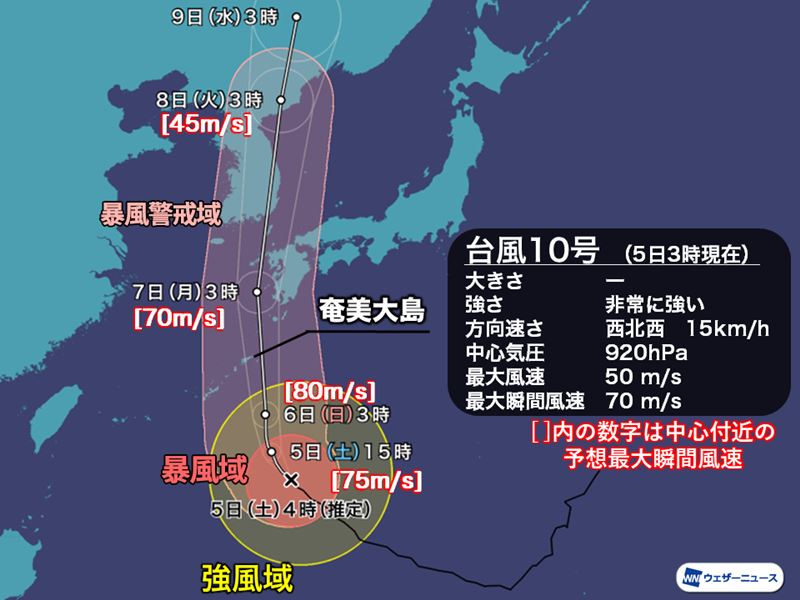 台風10号　過去最強クラスで接近　経験のないような荒天に最大限の警戒