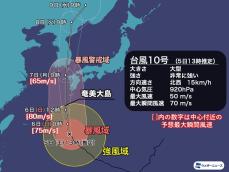 台風10号は大型へ　今夜遅くには沖縄も暴風域に　速やかに最大限の台風対策を