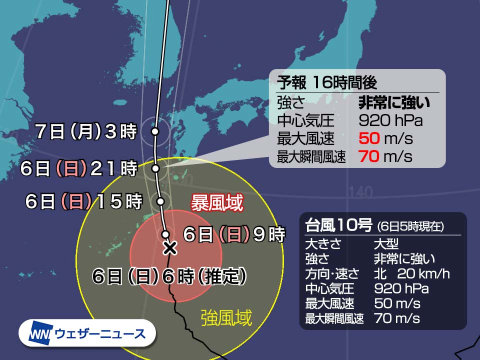 大型で非常に強い台風10号、今夜九州最接近　猛烈な風に警戒