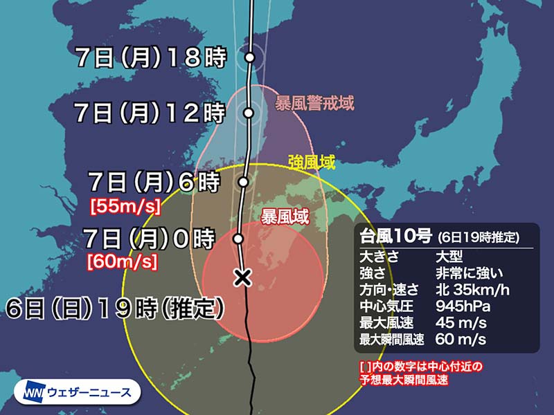 台風10号　九州は災害危険性の高まる夜に　就寝前に最大限の安全確保を