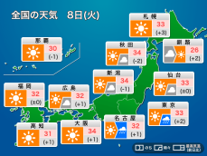 今日8日(火)の天気　関東や東海は急な雷雨に注意　北日本・西日本は晴れて残暑厳しい