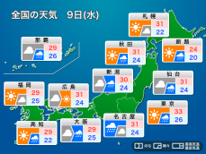 明日9日(水)の天気　沖縄〜東北は変わりやすい天気　雨具を持ってお出かけを