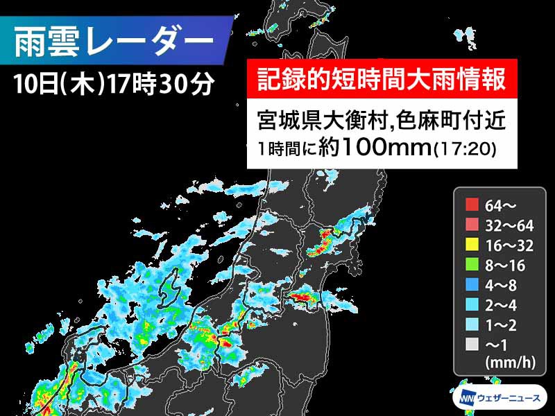 宮城県で1時間に約100mmの猛烈な雨　記録的短時間大雨情報