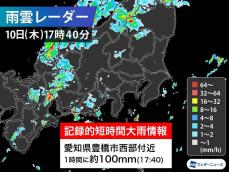 愛知県で1時間に約100mmの猛烈な雨　記録的短時間大雨情報