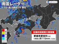 愛媛県で1時間に約110mmの猛烈な雨　記録的短時間大雨情報