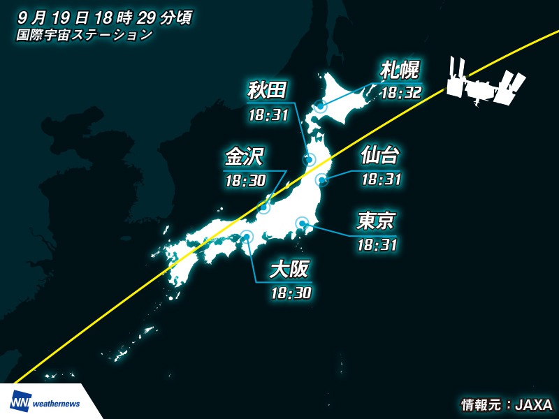 国際宇宙ステーション／きぼう 今夜18時半頃に日本上空を通過