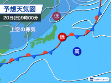 4連休は気温の変化に注意　朝晩冷え込む