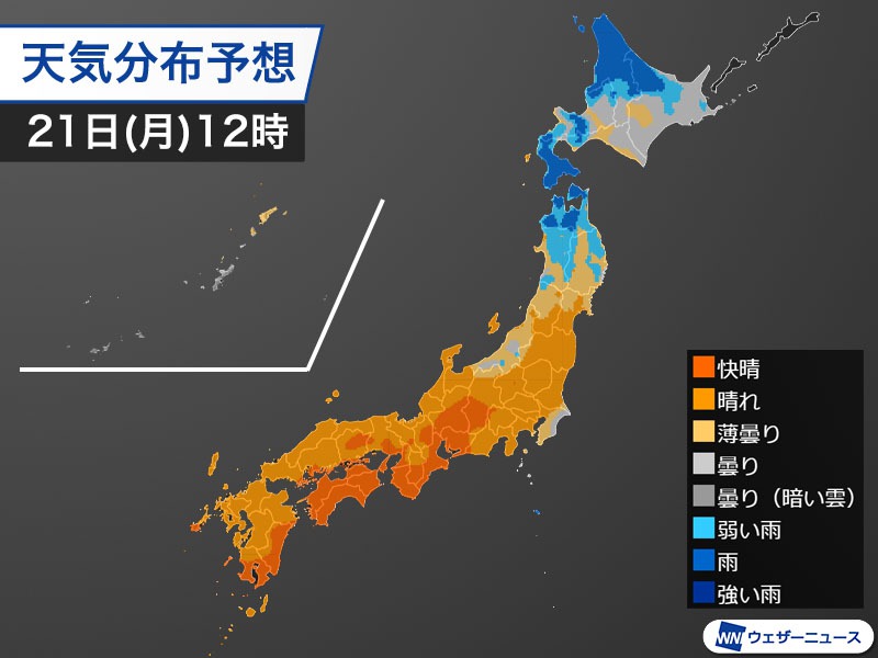 連休の天気　21日(月)敬老の日は関東でも青空に期待