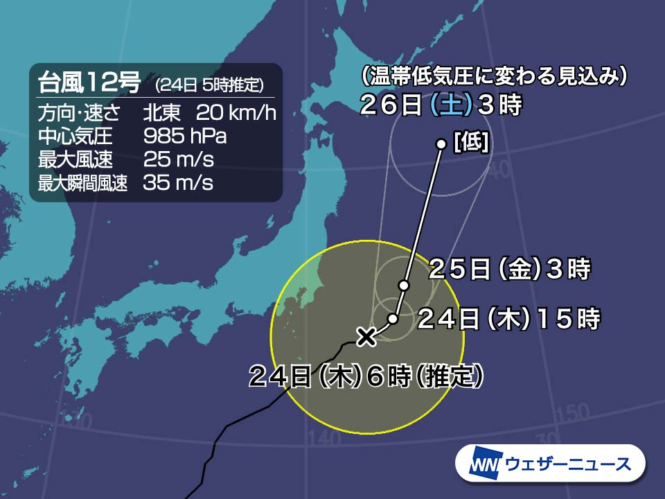 台風12号（ドルフィン）、強風や低温に注意　西日本は次の低気圧で雨強まる