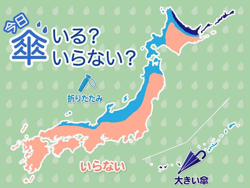 ひと目でわかる傘マップ　9月28日(月)