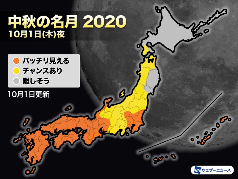 今夜は中秋の名月　気になる天気は？