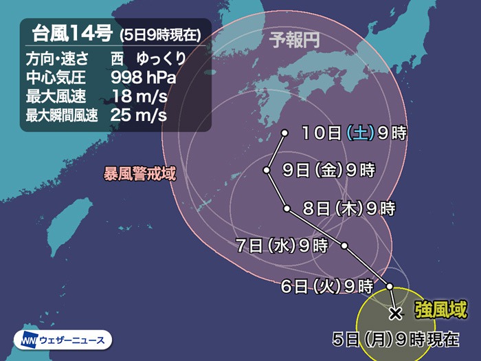 台風14号(チャンホン)発生　西日本や沖縄に接近の可能性