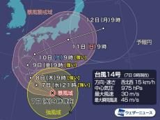 台風14号は強い勢力で大東島に接近へ　関東は秋雨前線の北上で今日から雨