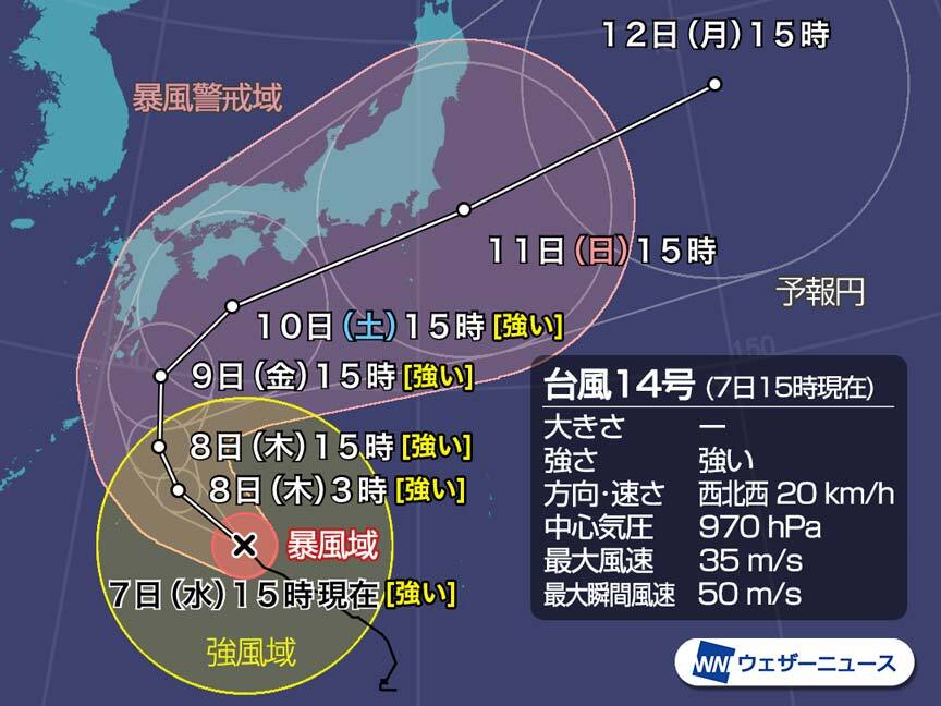 台風14号　「強い」勢力で明日大東島地方に最接近　関東などは雨が続く