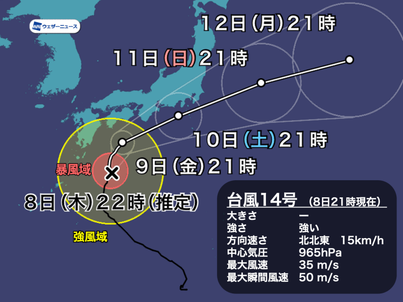 強い台風14号、九州や四国の一部が強風域に　週末に本州接近へ