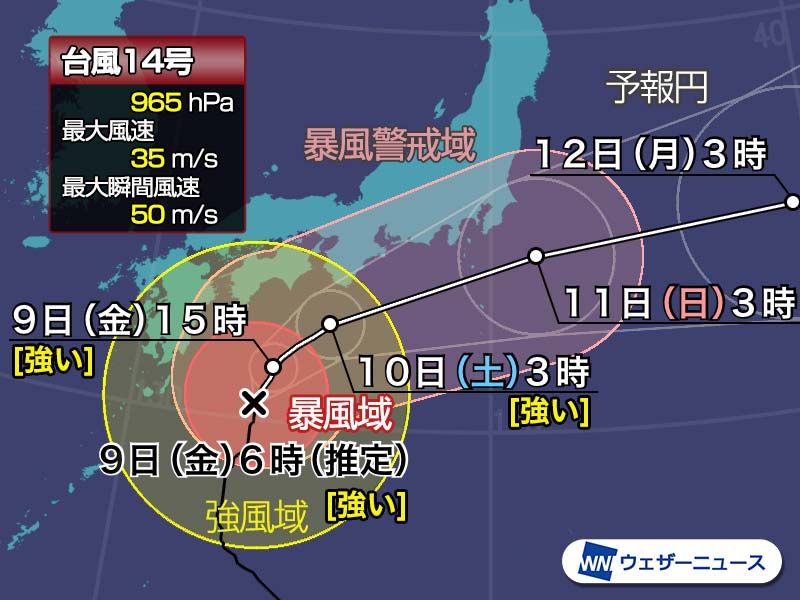 強い台風14号、四国沖を北上　上陸せずとも接近前から大雨に警戒