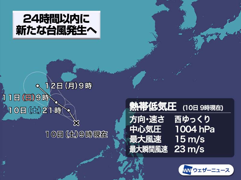 24時間以内に台風発生へ　南シナ海を西進、日本に影響なし