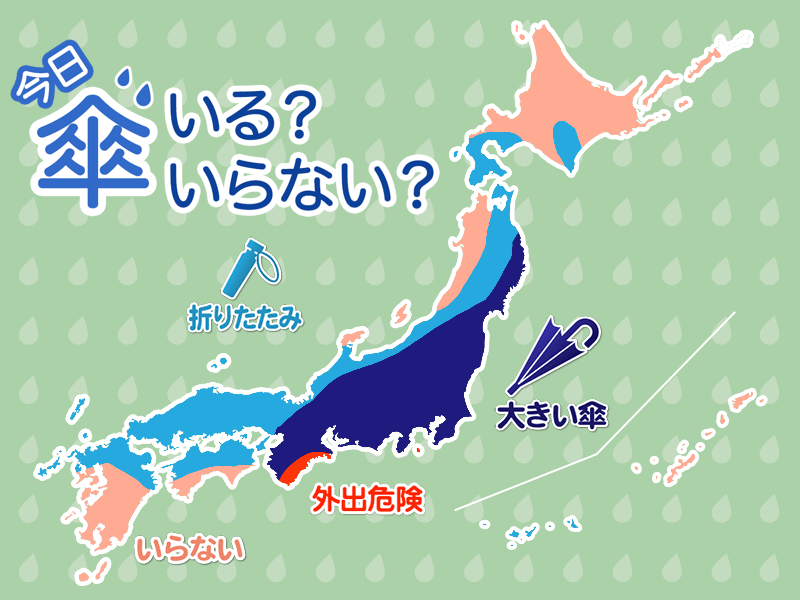 ひと目でわかる傘マップ　10月10日(土)