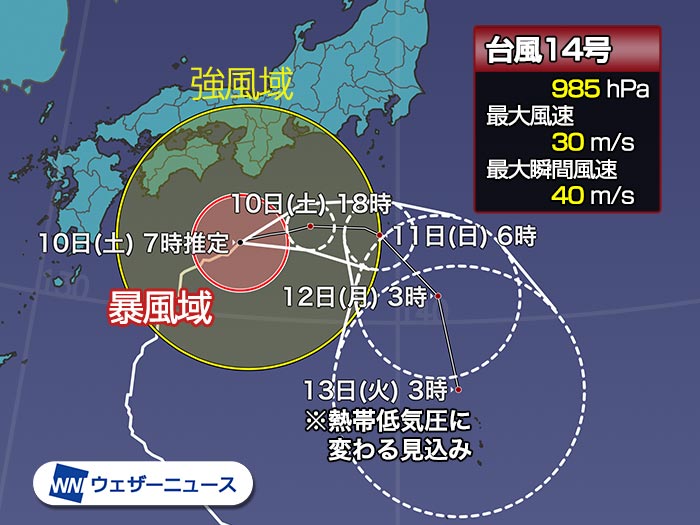 台風14号、伊豆諸島など荒天に警戒　予想進路は南へ