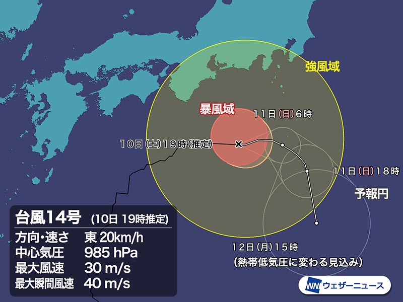 台風14号　三宅島と御蔵島に大雨特別警報　今夜は厳重な警戒を