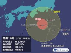 台風14号　三宅島と御蔵島に大雨特別警報　今夜は厳重な警戒を