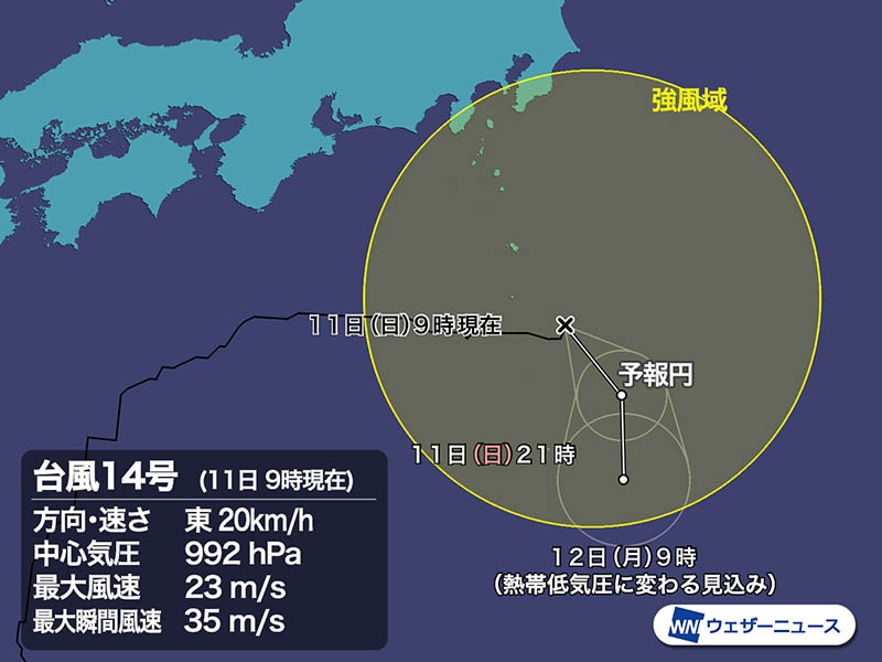 台風14号　今後は進路を南へ　伊豆諸島は土砂災害の危険度高い