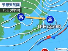 関東は週明けも雲が主役に　秋晴れはいつ？