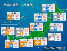 今日12日(月)の天気　関東は連日の曇り空　北日本は強雨や雷雨に注意