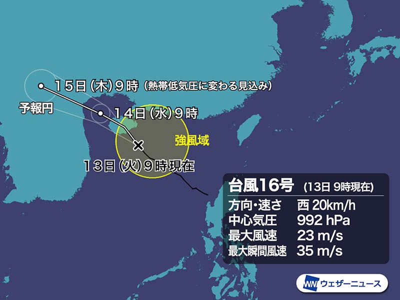 台風16号(ナンカー) 　15号に続いてベトナム上陸か