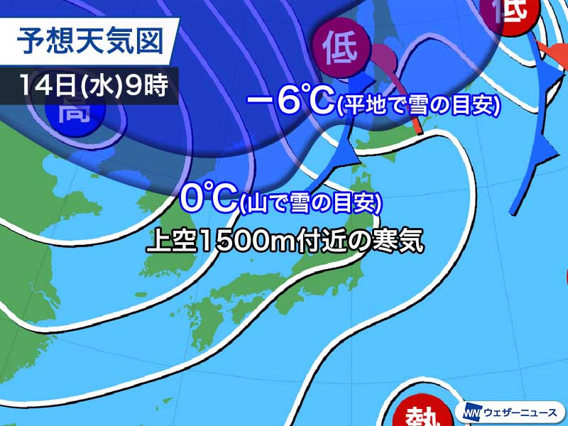 北海道は季節を進める雨　明日14日(水)夜から山は雪に