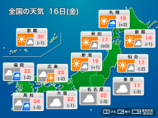 今日16日(金)の天気　関東は雲が多く肌寒い　西日本は雨の可能性も