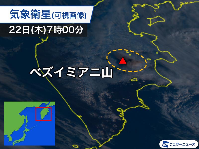 ロシアの火山 ベズイミアニが噴火　1万m近くまで噴煙が達する