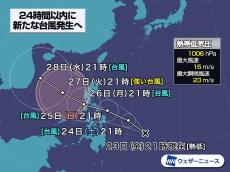 24時間以内に新たな台風発生へ　次に発生すると「台風18号」