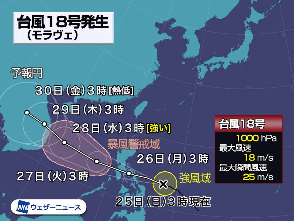 台風18号(モラヴェ)発生　10月に5つ以上発生は7年ぶり