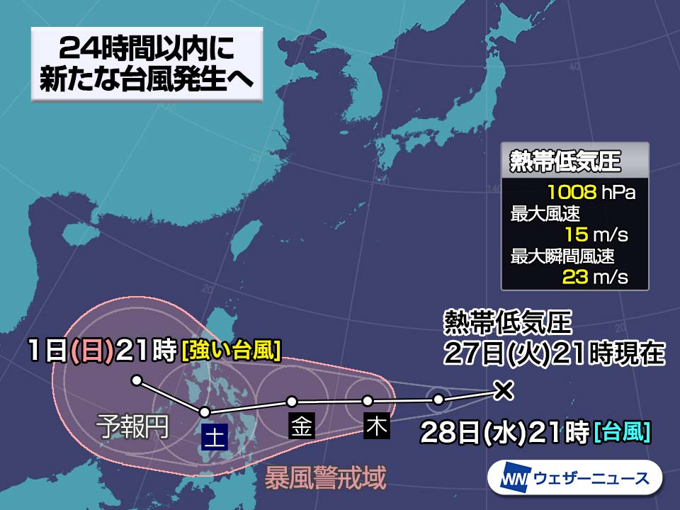 24時間以内に新たな台風発生へ 次に発生すると「台風19号 ...