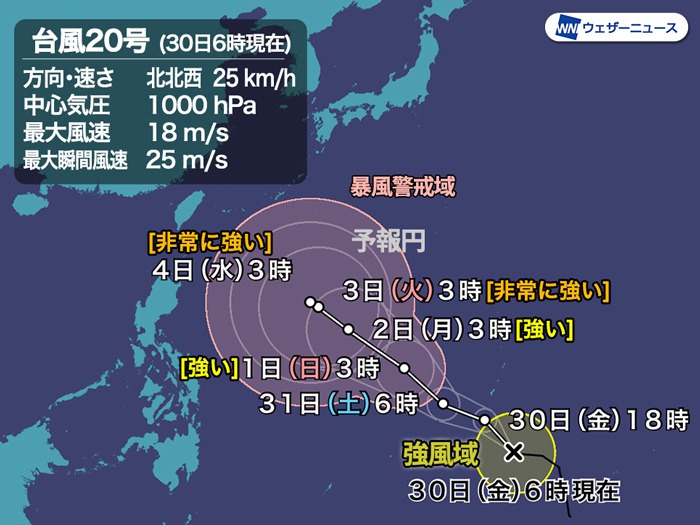 台風19号・台風20号情報　ともに発達しながら西へ　20号は進路の変化に注意