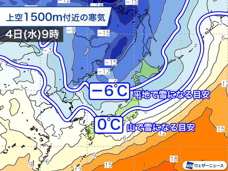 週明けは全国的に雨　4日(水)は北海道で雪になり市街地で積雪も