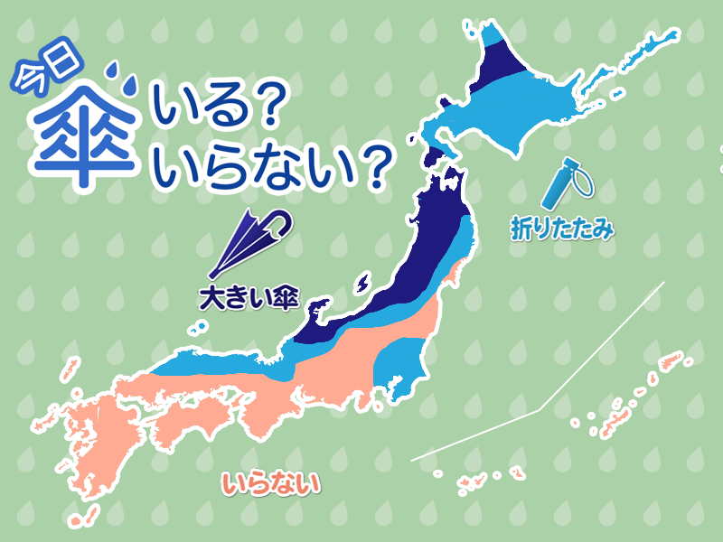 ひと目でわかる傘マップ　11月3日(火)